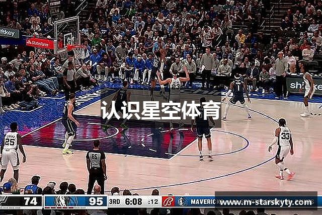 认识星空体育